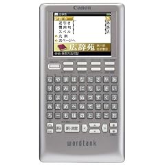Canon 電子辞書 WORDTANK S500 薄型コンパクトモデル 全5コンテンツ 「広辞苑 第六版」「百科事典 マイぺディア」収録 2.4型カラー液晶&50御配列キー
