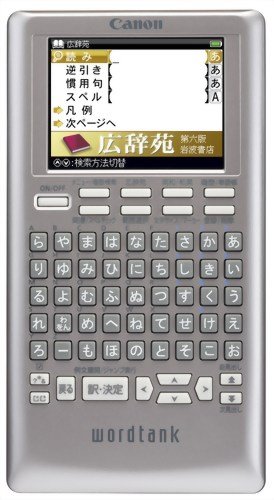 Canon Electrical Dictionary WORDTANK S500 - Color LCD (Japan Import)