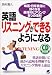 CD BOOK 英語リスニングができるようになる (CD book)
