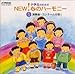 小学生のためのNEW! 心のハーモニー 5 ～演奏会・コンクールの歌I