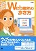 Web業界の歩き方