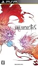 ファイナルファンタジー零式