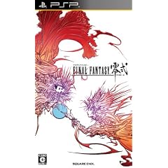 ファイナルファンタジー零式