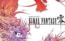 ファイナルファンタジー零式