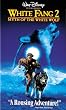 White Fang 2 Myth/the White Wo