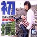 涼樹れん 初撮 [DVD]