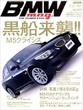 BMW mag Vol.11 (タツミムック)