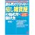 誰も教えてくれない「癒し雑貨屋」の始め方・儲け方―1人でできる・安くできる・誰でもできる