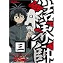 ���E�t 3 [DVD]
