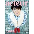 アクチュール　2011年　7月号　No.24