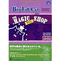 BIG FAT CAT AND THE MAGIC PIE SHOP �r�b�O�E�t�@�b�g�E�L���b�g�ƃ}�W�b�N�E�p�C�E�V���b�v (BFC BOOKS)