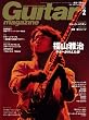 Guitar magazine (ギター・マガジン) 2012年 02月号 [雑誌]