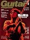 Guitar magazine (ギター・マガジン) 2012年 02月号 [雑誌]