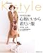 かとうかずこが着るK‐style 心地いいから着たい服