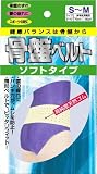 骨盤ベルト ソフトタイプS~Mの画像