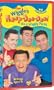 Hoop Dee Doo [VHS]