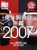����ӻ���ǯ�� 2007 (�̺�Begin)