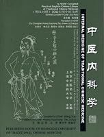 Internal Medicine of Traditional Chinese Medicine (Library of Traditional Chinese Medicine: Chinese/English edition) (Newly Compiled Practical English-Chinese Library of Traditional Chinese Medicine)
