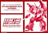 スーパーロボット大戦 オリジナルコレクションフィギュアX RTX-003C アルトアイゼン 【電撃ホビーマガジン2004年12月・2005年1月合併号付録】