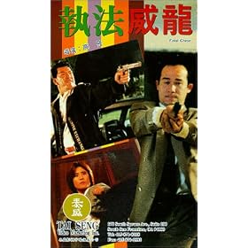 Fatal Chase [VHS]