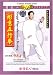 Search : Imitation Five Element  Boxing  and Five Elements Chained Boxing