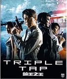 TRIPLE TAP [2010, Hong Kong]