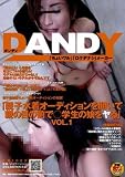 「親子水着オーディションを開いて親の目の前で○学生の娘をヤる」 [DVD]/