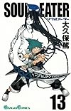 ソウルイーター 13 (ガンガンコミックス)