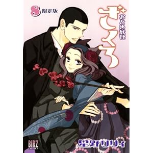 ���Ƃߗd�������� 8�� �����(�h���}CD�t) (�o�[�Y�R�~�b�N�X)