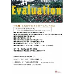 Evaluation no.41�@���W�F�w�����C�K�E�w���v�̃e�L�X�g�x�̌���-�݉Ƌy�т��̕~�n�̊Ӓ�]��