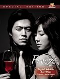 DVD : Freeze