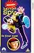 Harriet The Spy [1997]