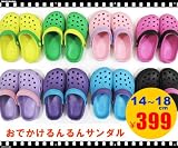 おでかけるんるんサンダルキッズ