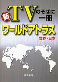 国旗を確認するのに。