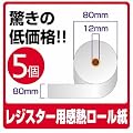 ����������\�y5���Z�b�g�z���M�����W���[�� ���W�X�^�[����80mm�~�����a80mm�~�c���a12mm