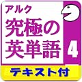 英語学習