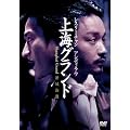 ���X���[�E�`���� ��C�O�����h [DVD]