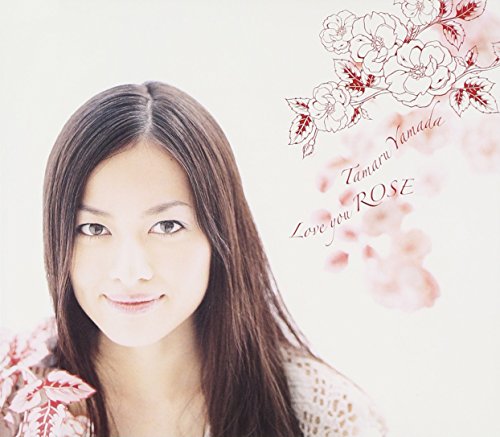 Love you ROSE 山田タマル 内山肇 村田昭