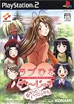 ラブひな ご~じゃす ~ チラっとハプニング!! ~ (通常版)