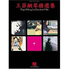 Faye Wong's Greatest Hits (Piano/Vocal/Guitar Artist Songbook)