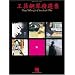 Faye Wong's Greatest Hits (Piano/Vocal/Guitar Artist Songbook)