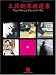 Faye Wong's Greatest Hits (Piano/Vocal/Guitar Artist Songbook)