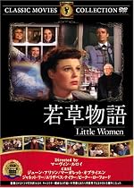 若草物語 [DVD] FRT-062