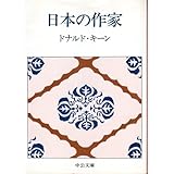 書評 日本の作家 by トンボ玉