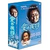 ���̈��A DVD-BOX