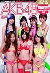AKB48総選挙! 水着サプライズ発表(仮)
