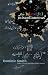 The Beautiful Miscellaneous: A Novel