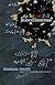 The Beautiful Miscellaneous: A Novel