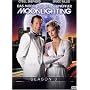 Moonlighting - Das Model und der Schn�ffler, Season 3 (4 DVDs)