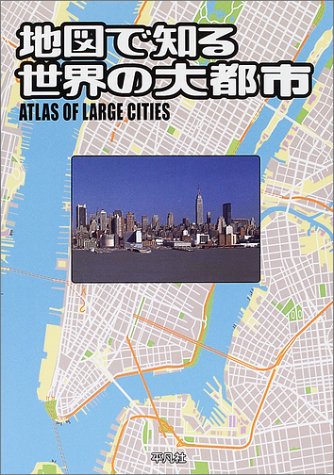 �n�}�Œm�鐢�E�̑�s�s
